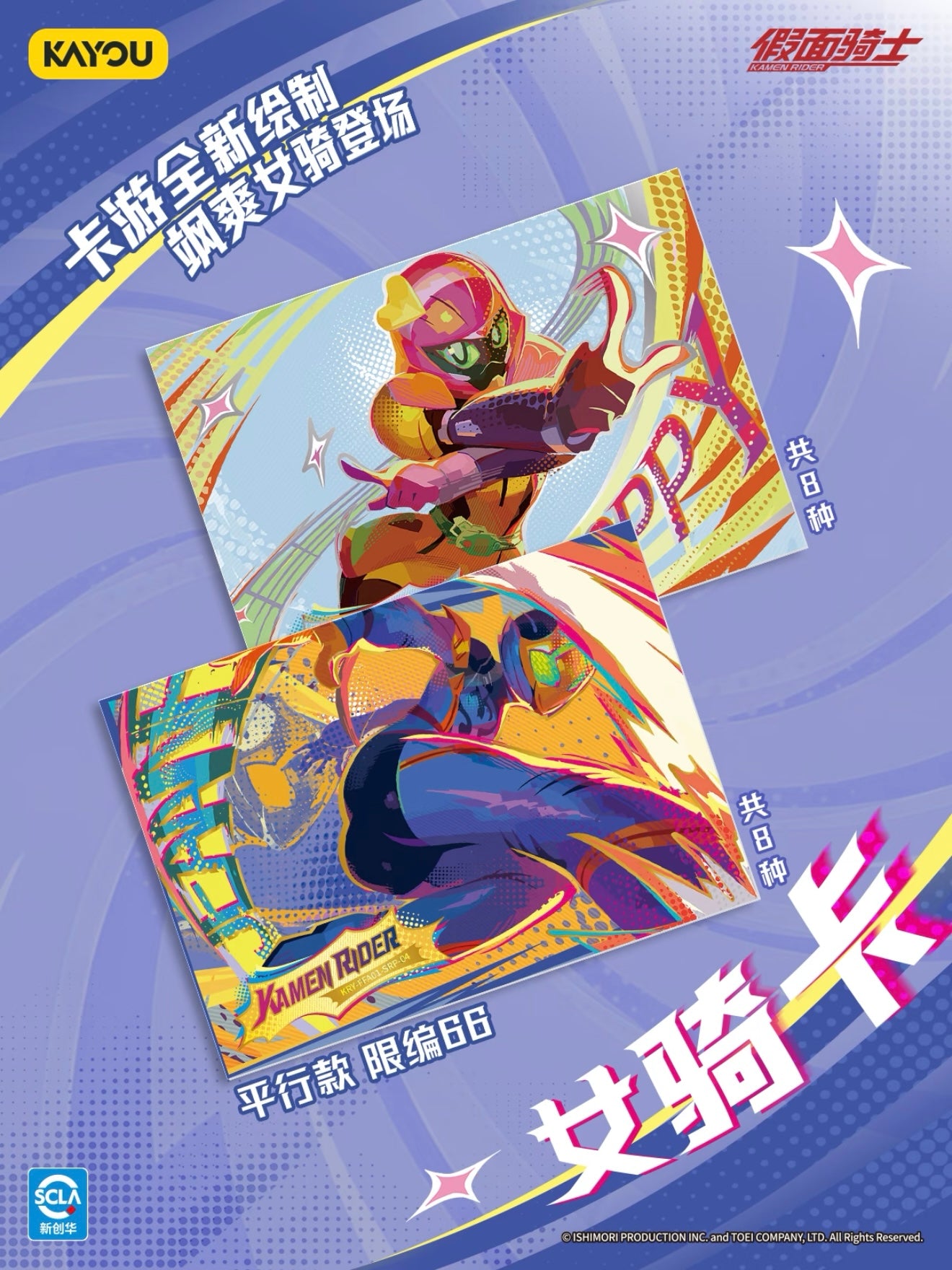 Kamen Rider | 55th Anniversary Celebration Pack-Limited to 5,555 boxes