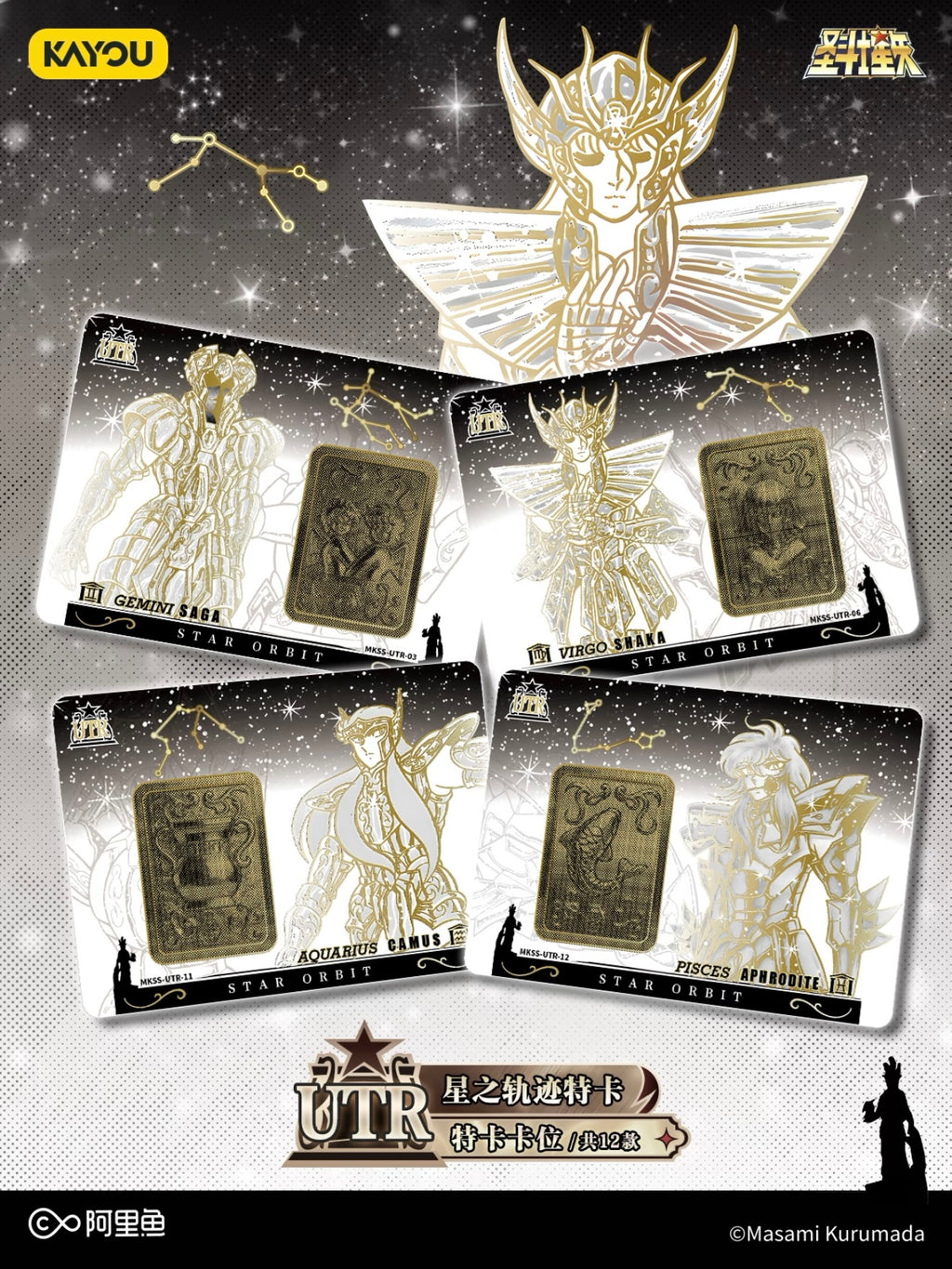 Saint Seiya - Comic Version Collectible Cards - Star Fortune Pack - Wave 1