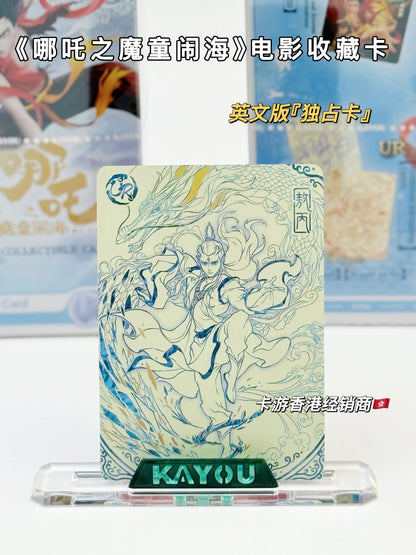 KAYOU Ne Zha: Devil Child's Rampage Movie Collectible Cards – Battle of the Heavens Pack 3rd Series (English Version)