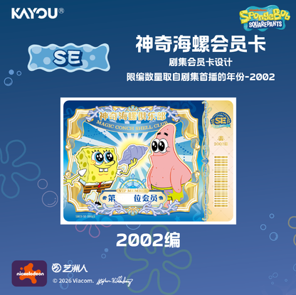 New KAYOU SpongeBob Fun Times Collection Cards Premium Pack Wave 3