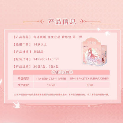 Love Nikki - Star Stylist - Creative Pack - Wave 2