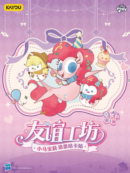 KAYOU My Little Pony Scene Deco Stickers, Dream Pack Wave 1