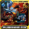 Kayou Nezha: Birth of the Demon Child Film Collector Cards - Primordial Treasure Box - Official Merchandise Ao Bing Cards Card Brick