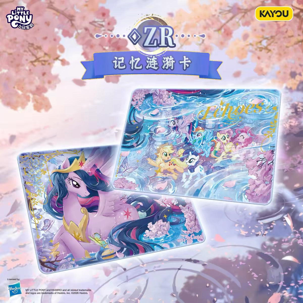 KAYOU My Little Pony Friendship Forever Cards Moon Edition Wave 12 |Moon 12 Chinese version