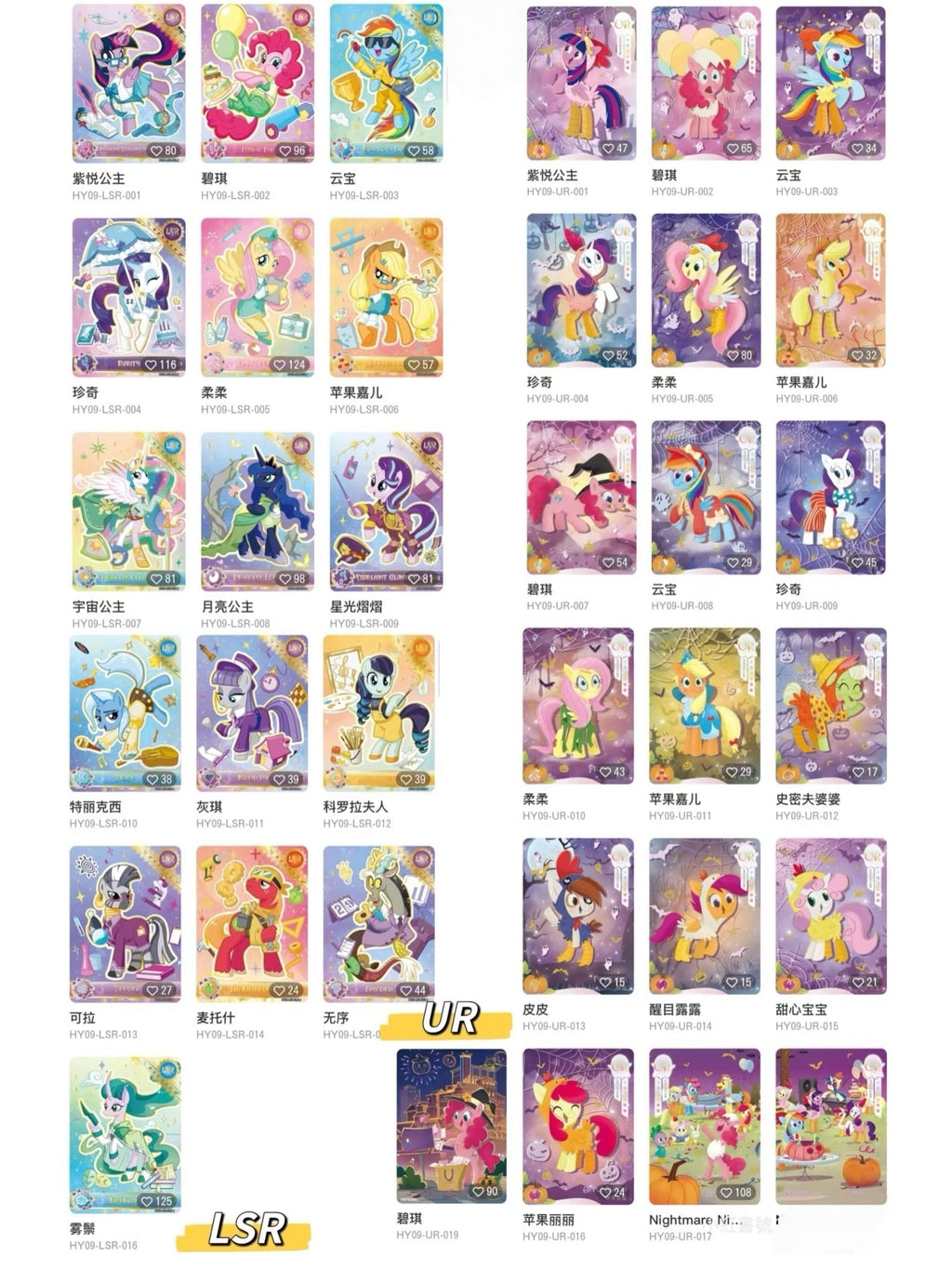 KAYOU My Little Pony - Friendship Eternal Card Moon Edition Wave 9 (simplified Chinese version)