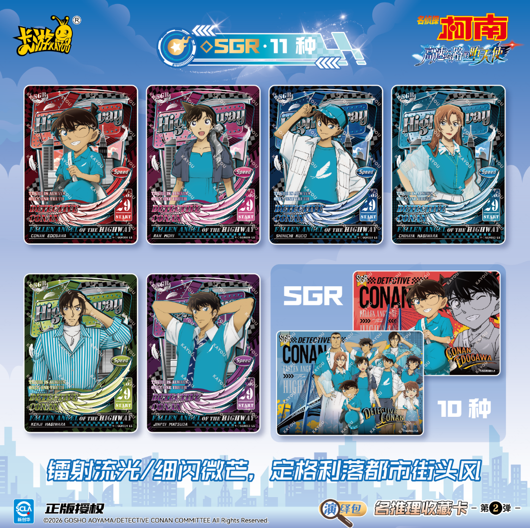 KAYOU Detective Conan - Mystery Collection Cards - Deduction Booster Pack - Wave 2
