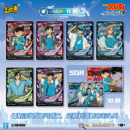 KAYOU Detective Conan - Mystery Collection Cards - Deduction Booster Pack - Wave 2