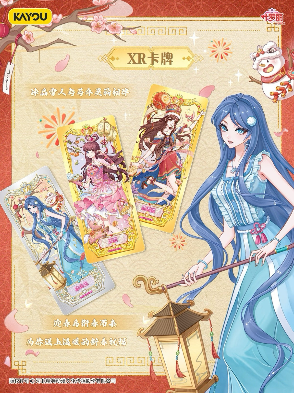 KAYOU YeLuoli Fairyland Collectible Cards – Linglong Gift Box | Spring 2026 Edition