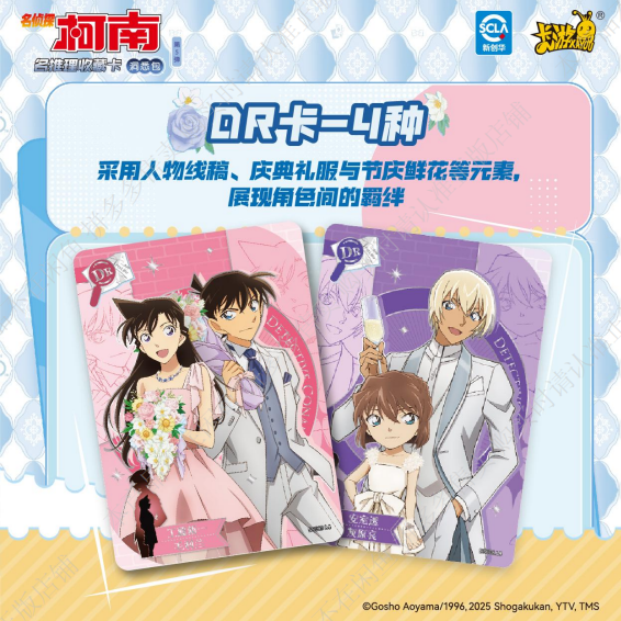 KAYOU Detective Conan Cards - Insight Pack Series 5, Co-Branded Merchandise Blind Box