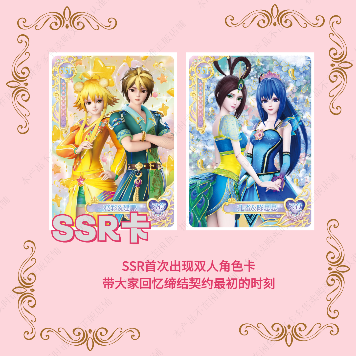 KAYOU YeLuoli Original Heart Collectible Cards - Dream of Morning Stars 3