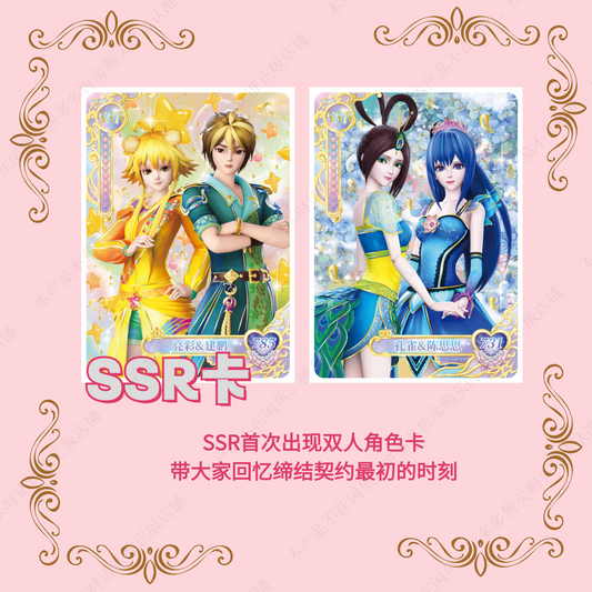 KAYOU YeLuoli - Original Heart Collectible Cards - Dream of Morning Stars 2