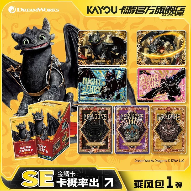 KAYOU How to Train Your Dragon Gale Pack Series 1 Official Licensed Peripheral Card Packs & Cards A full box (contains 18 packs)