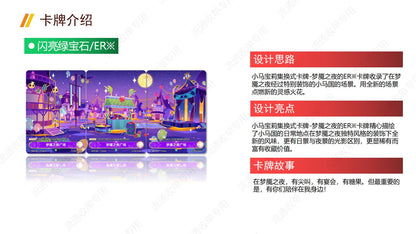 KAYOU My Little Pony TCG Nightmare Night Booster Box 20 Packs Simplified Chinese