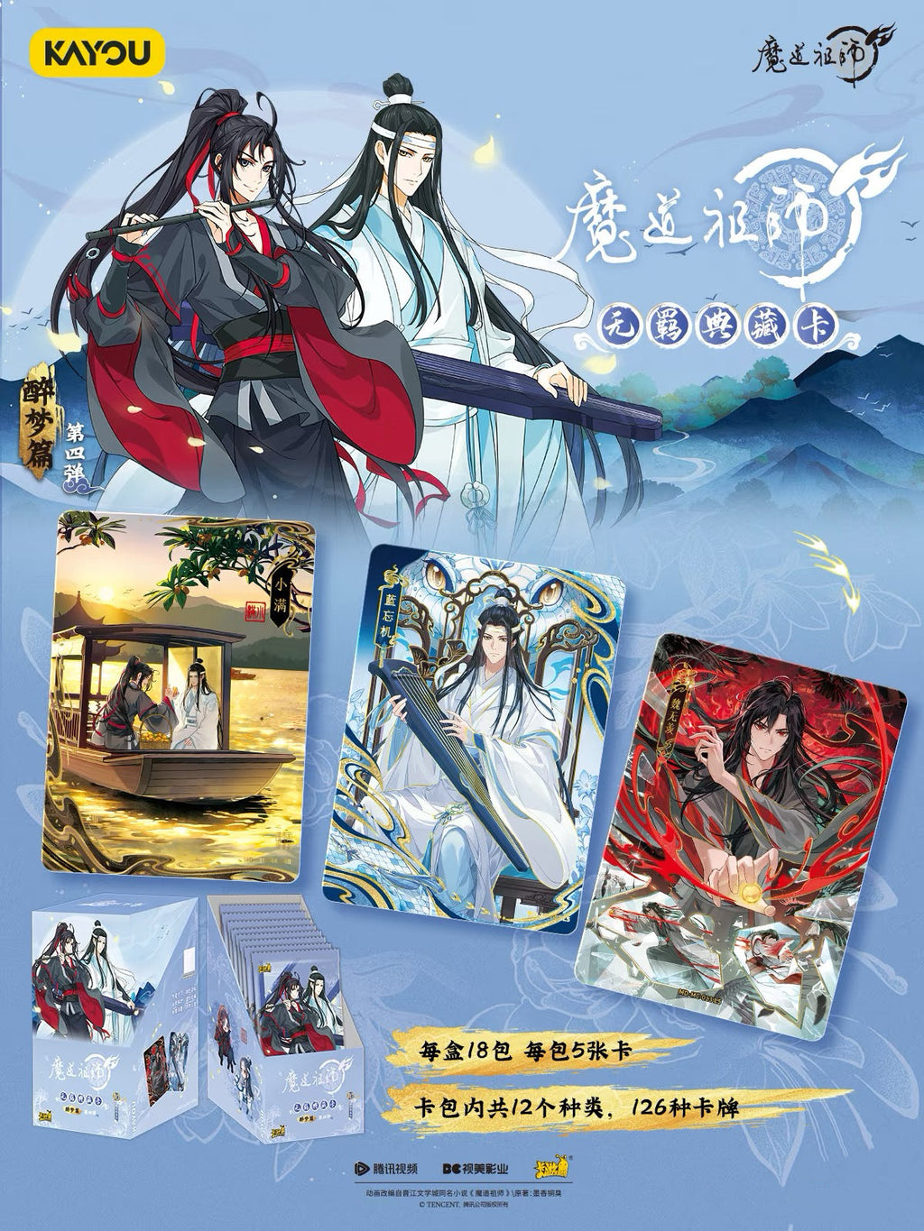 KAYOU Mo Dao Zu Shi Cards: Drunken Dreams Chapter 4th Edition - Authentic Wei Wuxian Original Peripheral Collectible Card Album and Trading Cards