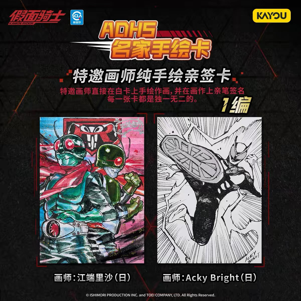 Kamen Rider | 55th Anniversary Celebration Pack-Limited to 5,555 boxes