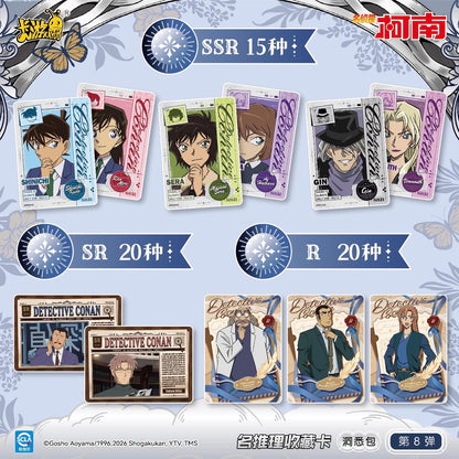 KAYOU Detective Conan Detective Collection Cards Insight Pack Wave 8