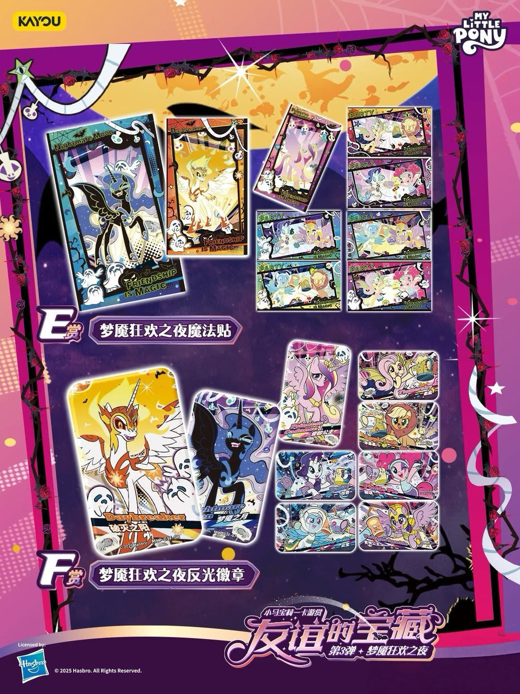 My Little Pony KAYOU Collection Treasures of Friendship Wave 3 (Complete Full Set)