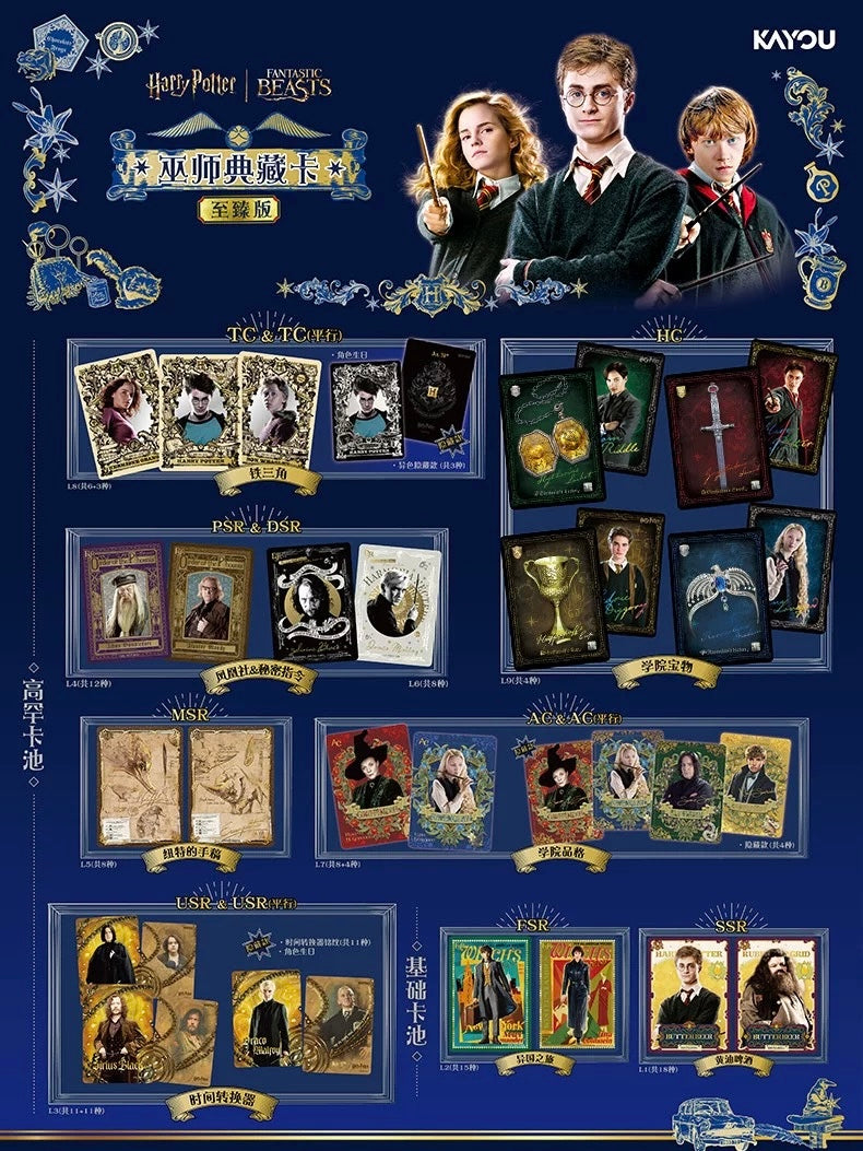 KAYOU Harry Potter Wizard Collection Cards – Ultimate Edition Wave 1