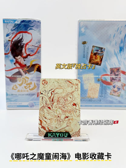 KAYOU Ne Zha: Devil Child's Rampage Movie Collectible Cards – Battle of the Heavens Pack 3rd Series (English Version)