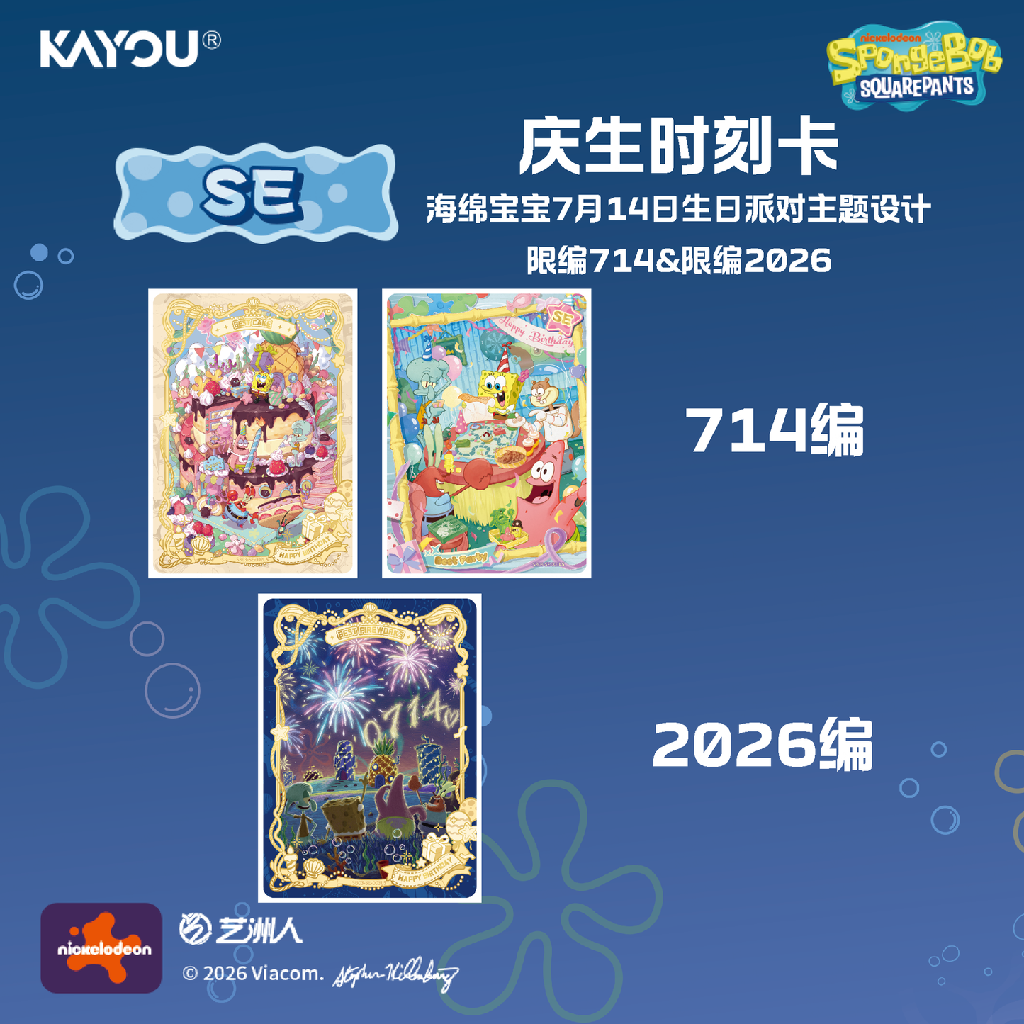 New KAYOU SpongeBob Fun Times Collection Cards Premium Pack Wave 3