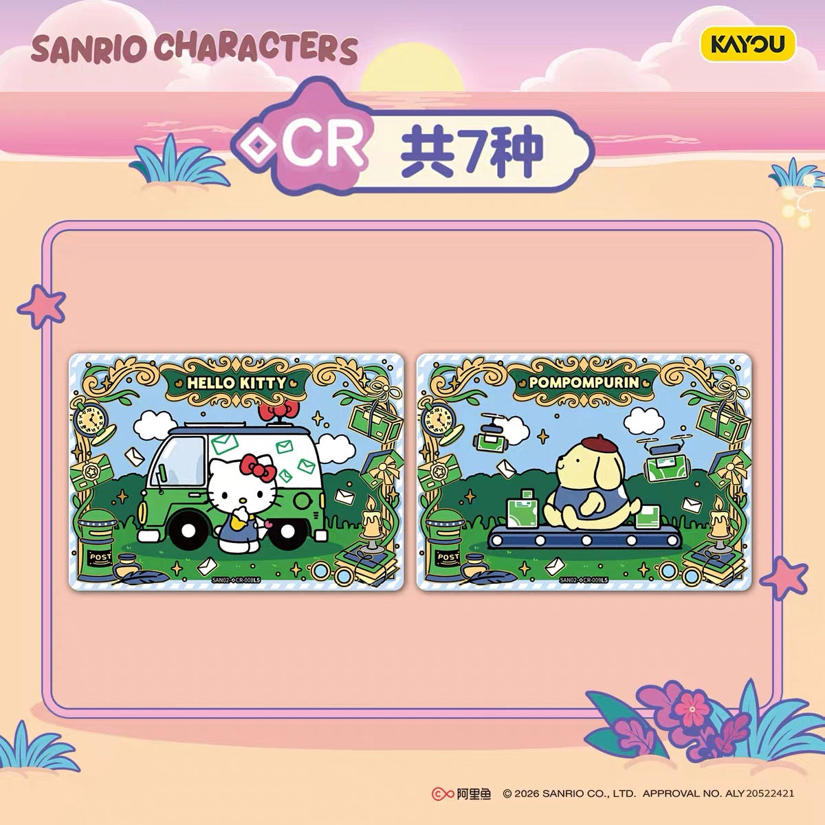 Sanrio Family‑Dreamy Collection Cards‑Premium Pack‑Aroma Tale‑Wave 1