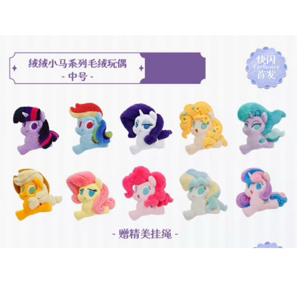 KAYOU My Little Pony Fluffy Plush Doll - Wish Party Series - Officially Licensed