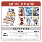 Kayou Nezha: Birth of the Demon Child Movie Collection Cards Spirit Flame Pack Vol. 2 Nezha 2 Card Genuine Peripheral Card