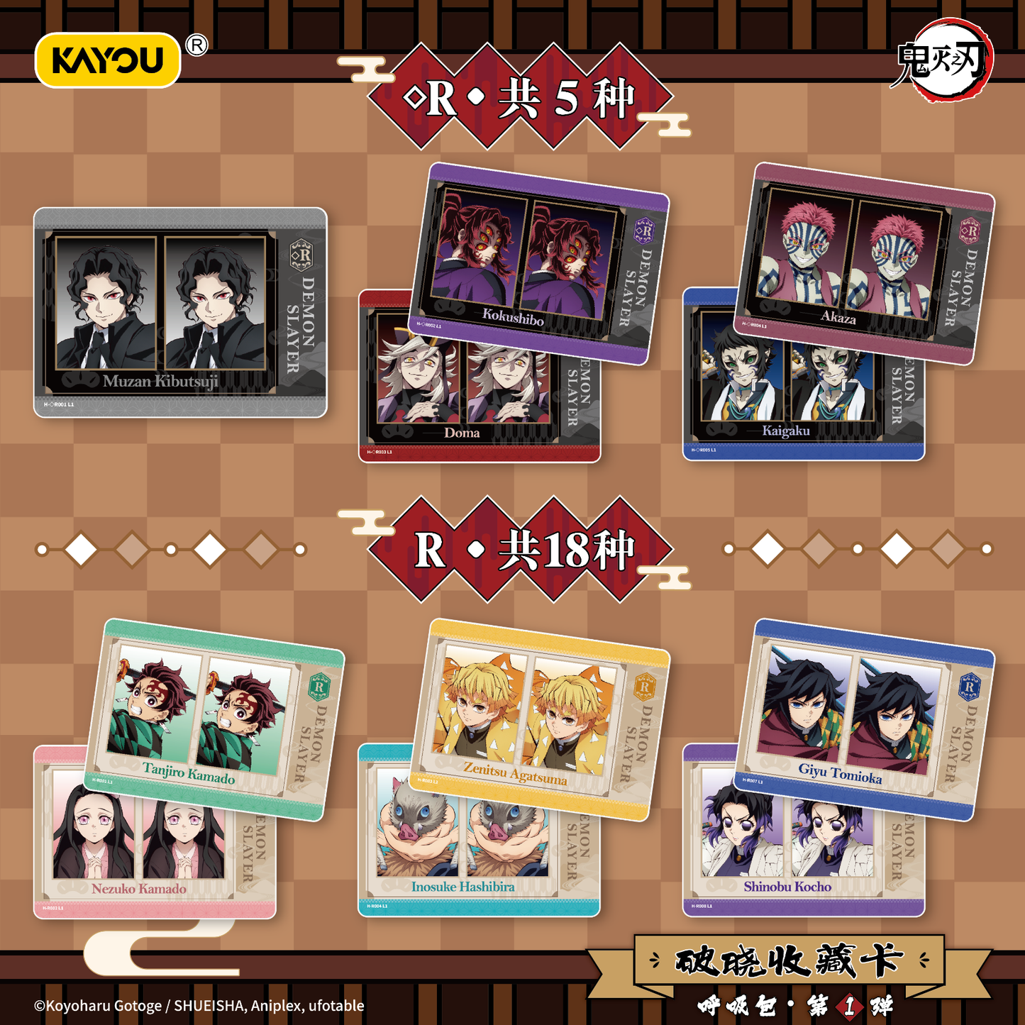 KAYOU Demon Slayer: Kimetsu no Yaiba – Breaking Dawn Collectible Cards – Breath Technique Series Pack – Series 1