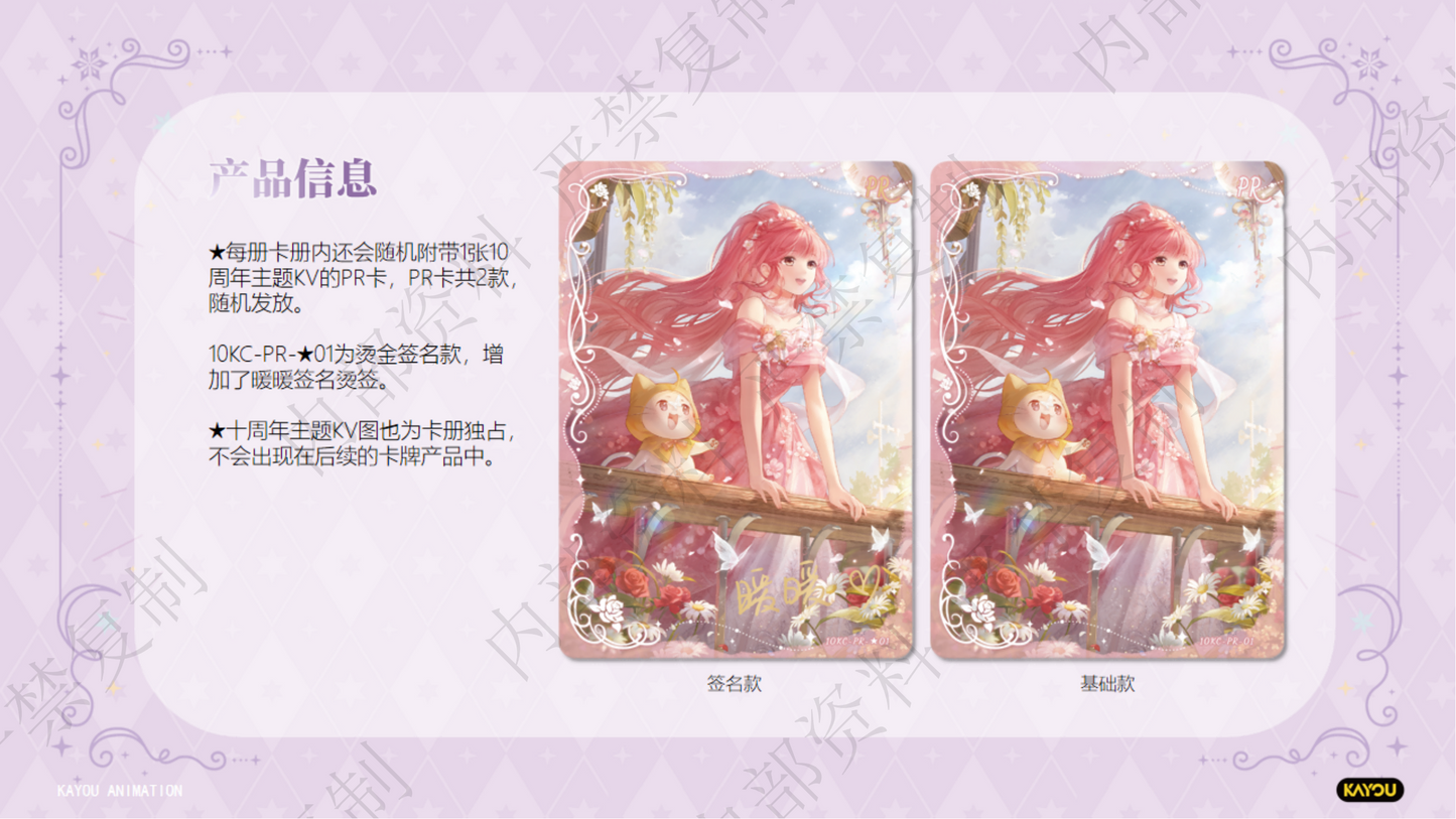 Love Nikki - Star Stylist - Dream Memorial Album