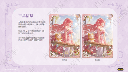 Love Nikki - Star Stylist - Dream Memorial Album
