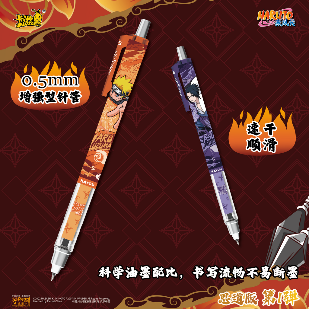 Naruto Ballpoint Pen - Ninja Chronicle: Ninja Way Edition (1st Series) 1 Box | 12 Pens Inside
 Naruto-themed ballpoint pens - Ninja Pen Chronicles - Ninja Way Edition - First Set (12 pens)
