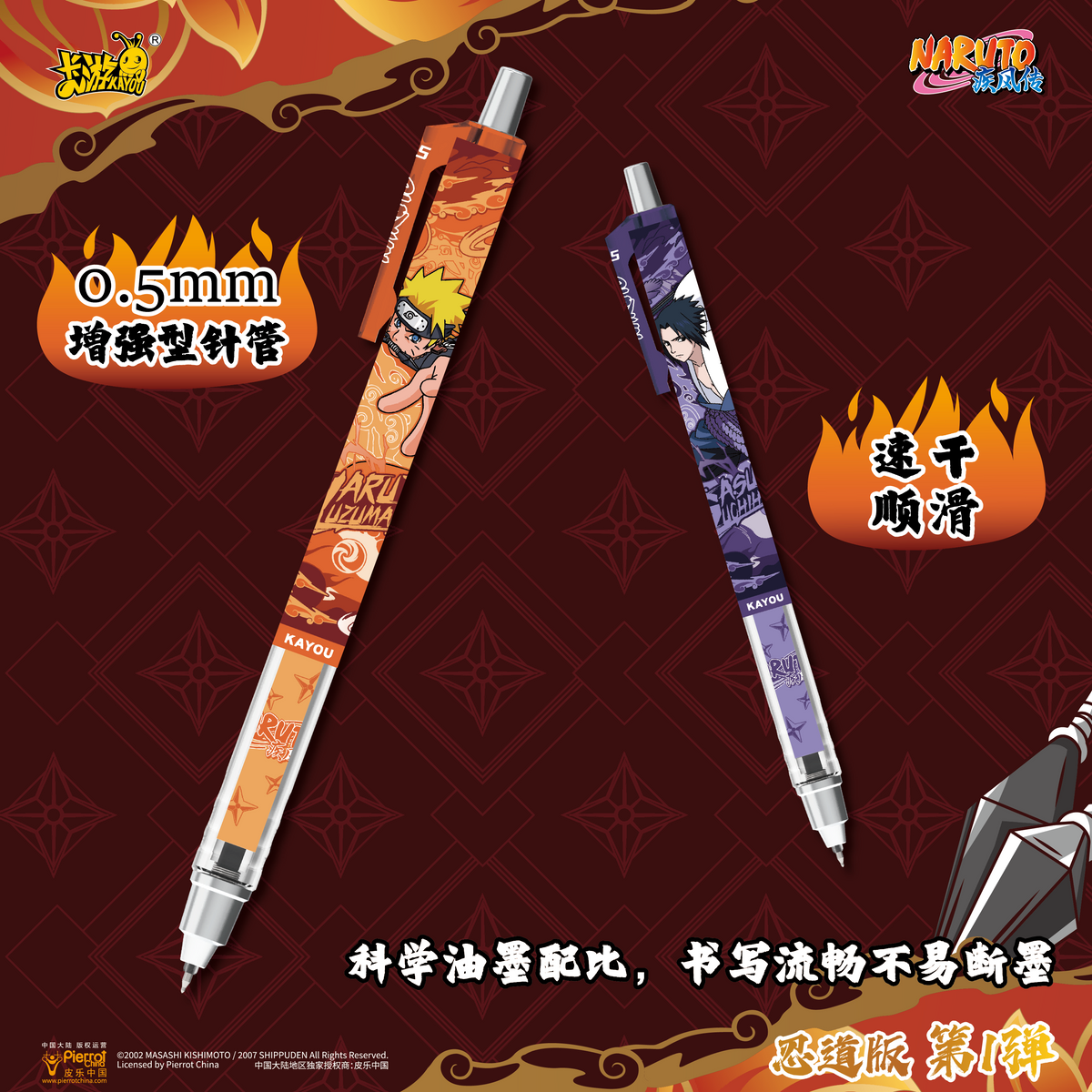 Naruto Ballpoint Pen — Ninja Chronicle: Ninja Way Edition Series 1 (Box of 12)