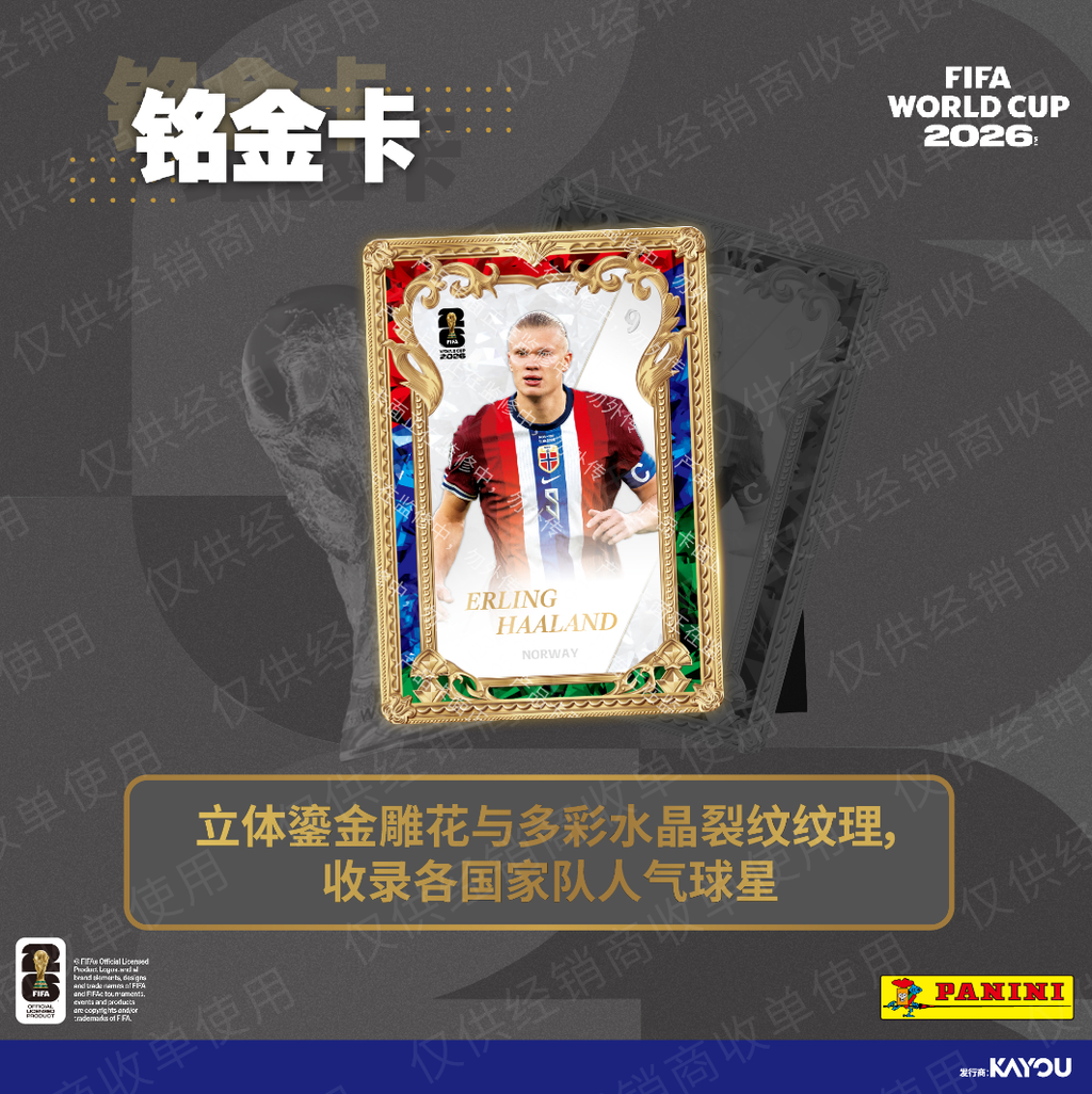 KAYOU × Panini FIFA World Cup 2026™ Official Football Trading Cards