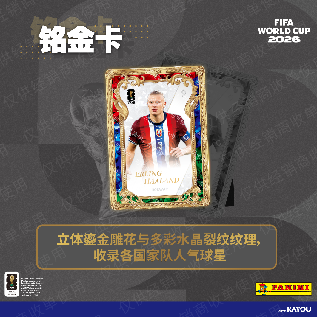 KAYOU Panini FIFA World Cup 2026 Trading Cards