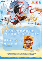 Kayou Nezha: The Devil Reborn Collection Cards Fighting Heaven Pack 3 Nezha 2 Card Blind Box Peripheral Trading Cards
