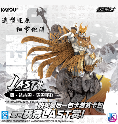 KAYOU Kamen Rider Prize Collection - R30 Wave 1 Full case