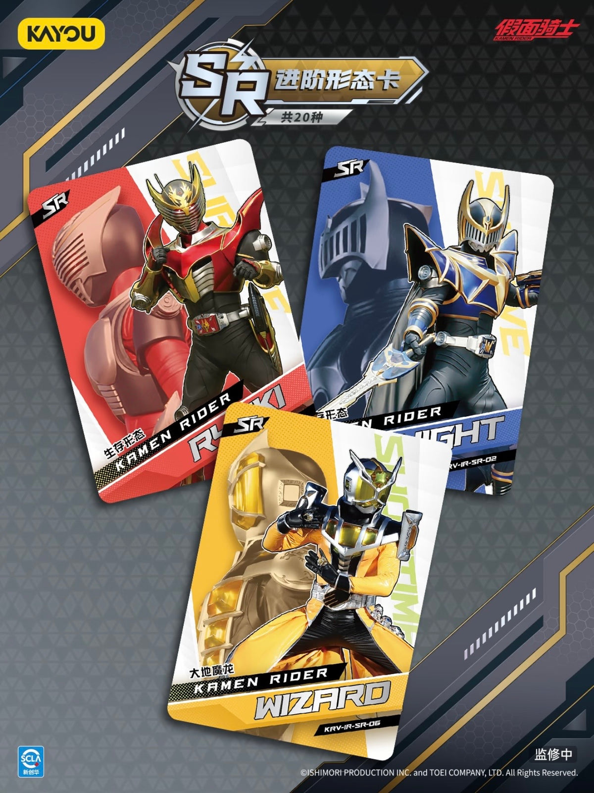Kamen Rider Collectible Cards - Rider Assembly - Illusory Realms Wave 1