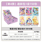 My Little Pony Card Game - Full Box of Fun Packs, Fourth Edition - Official Authentic Card Pack
