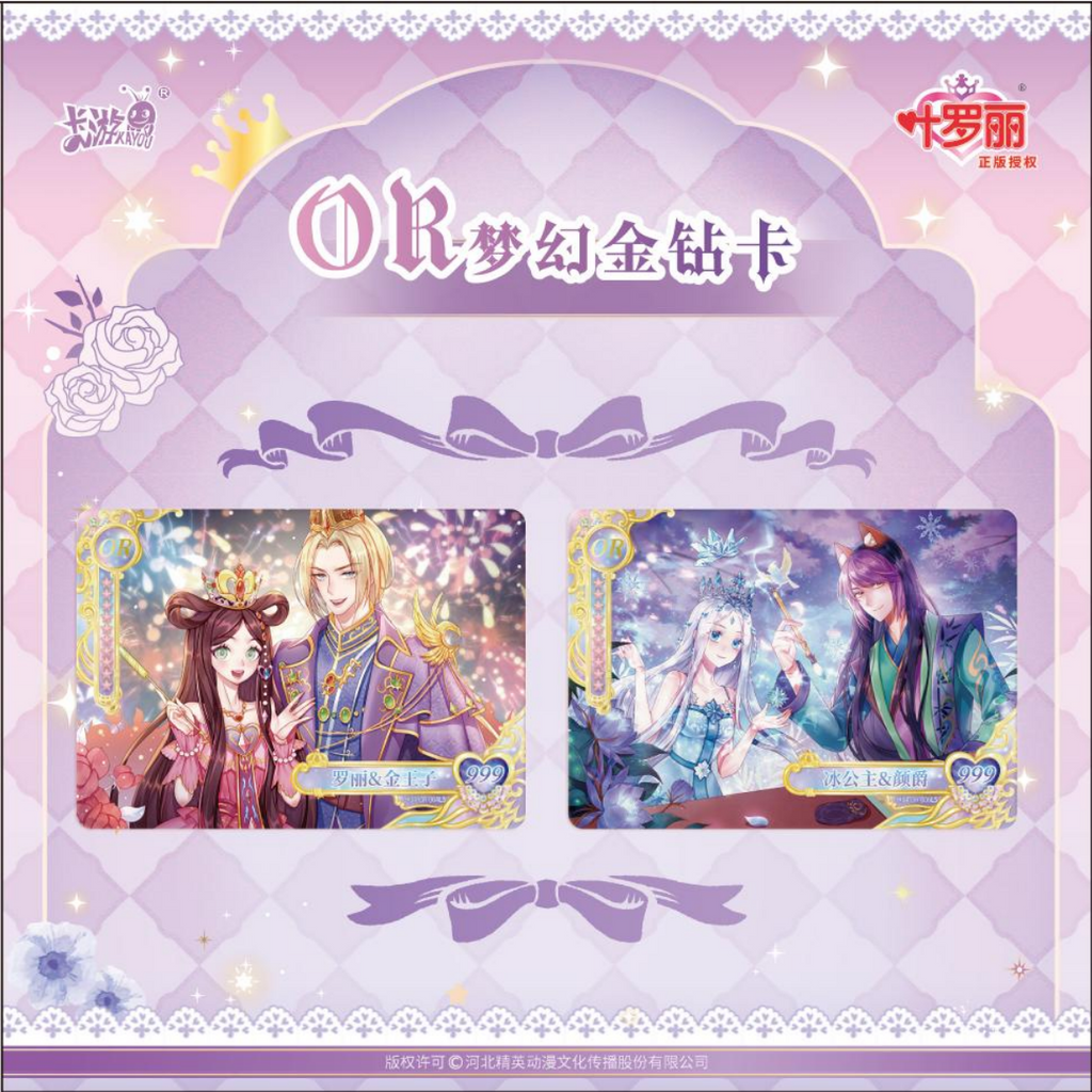 KAYOU YeLuoli Original Heart Collectible Cards - Dream of Morning Stars - Wave 4