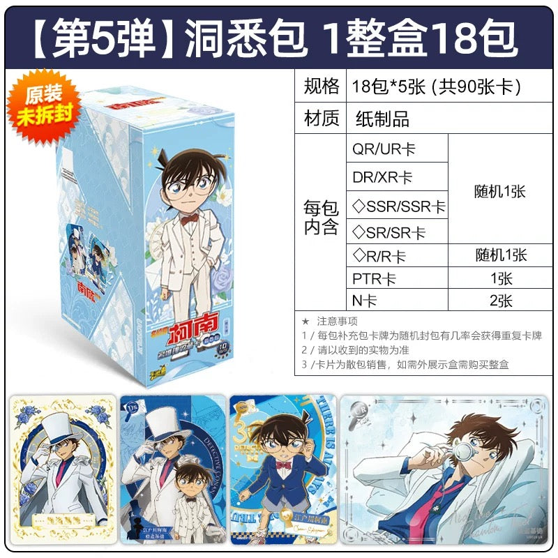 KAYOU Detective Conan Cards - Insight Pack Series 5, Co-Branded Blind Box