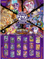 KAYOU My Little Pony TCG Nightmare Night Booster Box 20 Packs Simplified Chinese