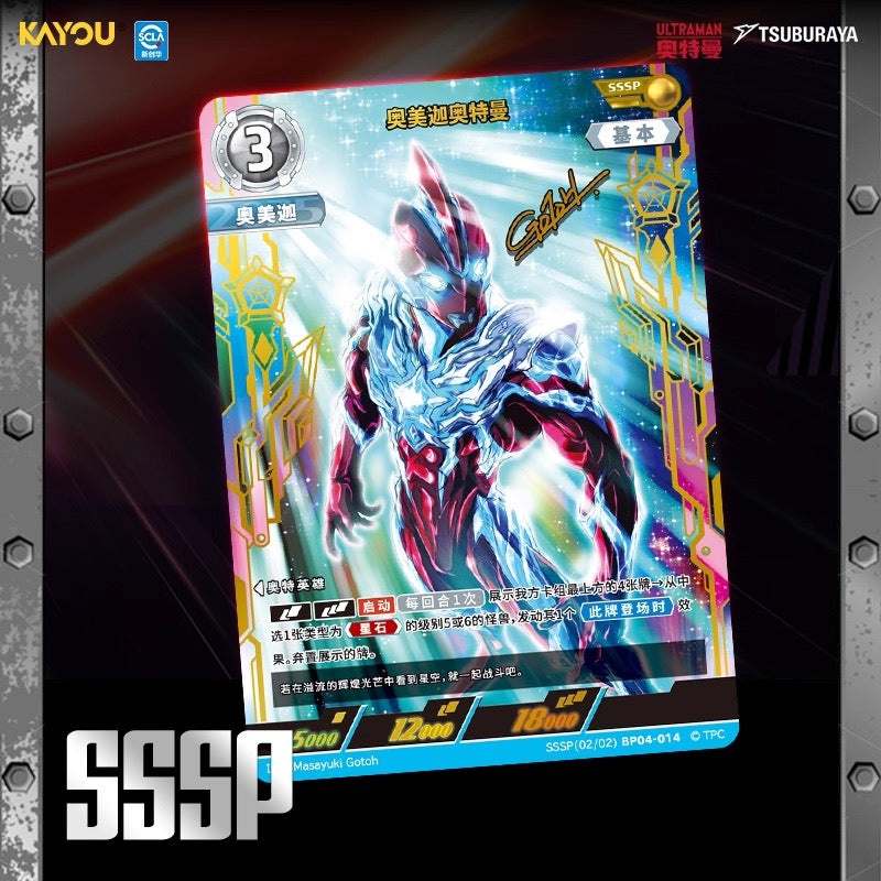 KAYOU Ultraman Collectible Card Game – Awakening of Hope and Light Booster Pack | Official Duel Cards (1 Full Box)