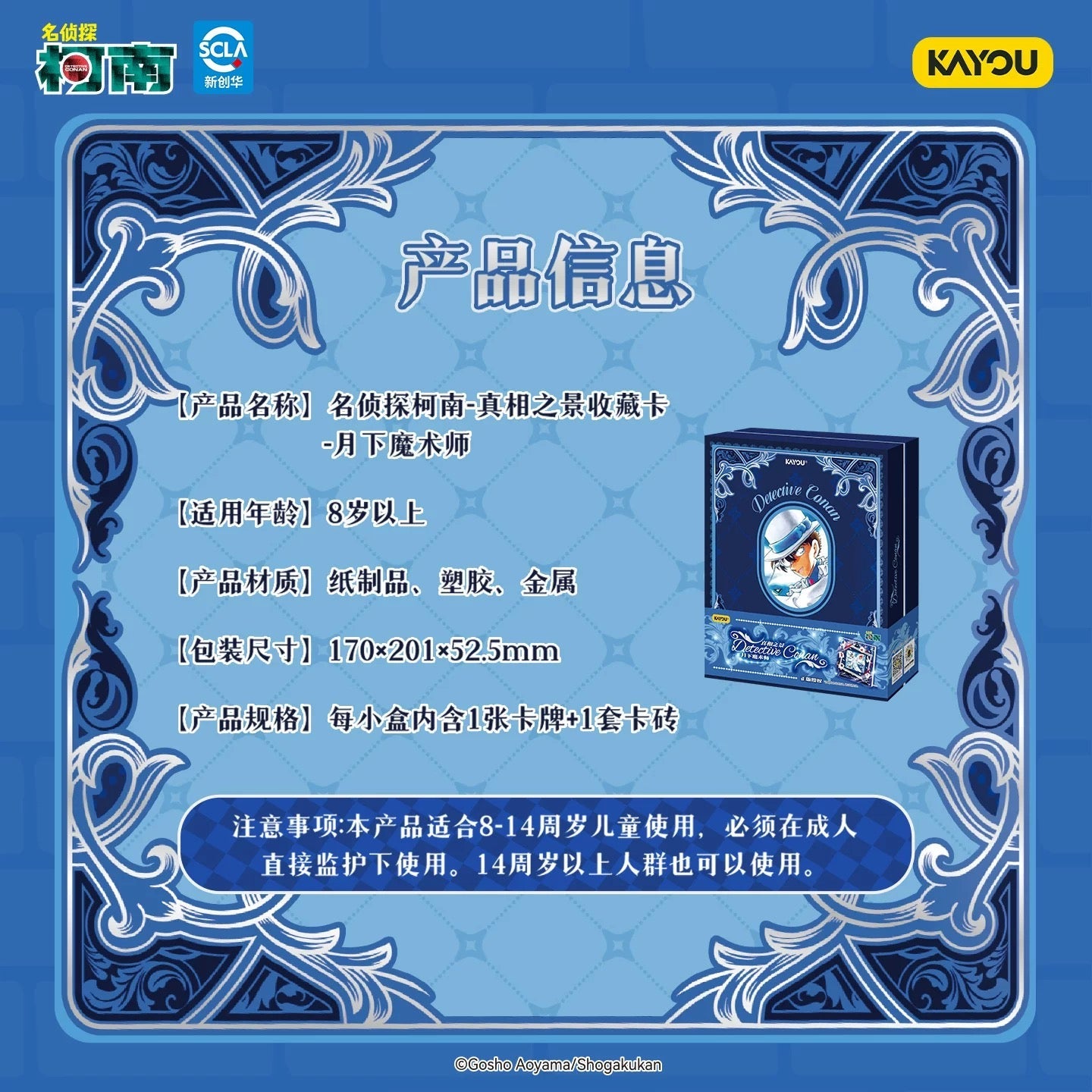 KAYOU Detective Conan Truth Scene Collection Cards