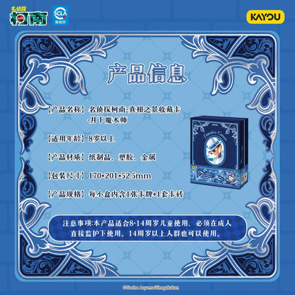 KAYOU Detective Conan Truth Scene Collection Cards
