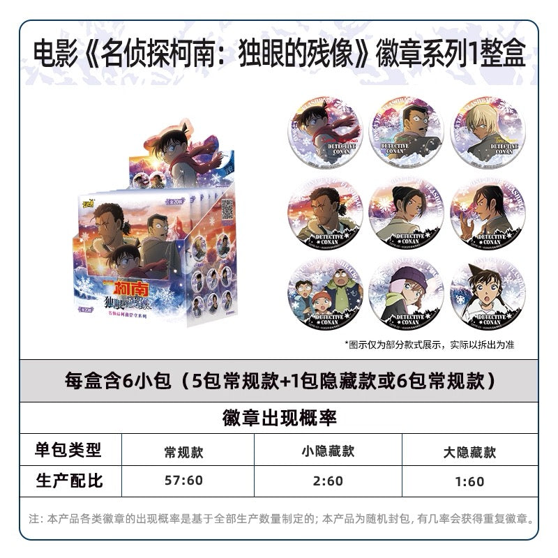 KAYOU Movie "Detective Conan: The Blind Alibi" Badge Series Merchandise - Tin Badges (One Full Box Contains 6 Pieces)