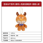 KAYOU Anpanman - Christmas GIFT Series - Gingerbread Man Plush Doll Keychain