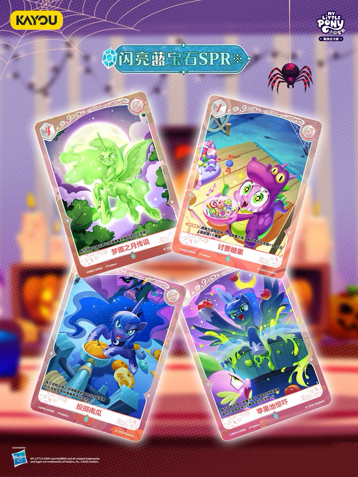 KAYOU My Little Pony TCG Nightmare Night Booster Box 20 Packs Simplified Chinese