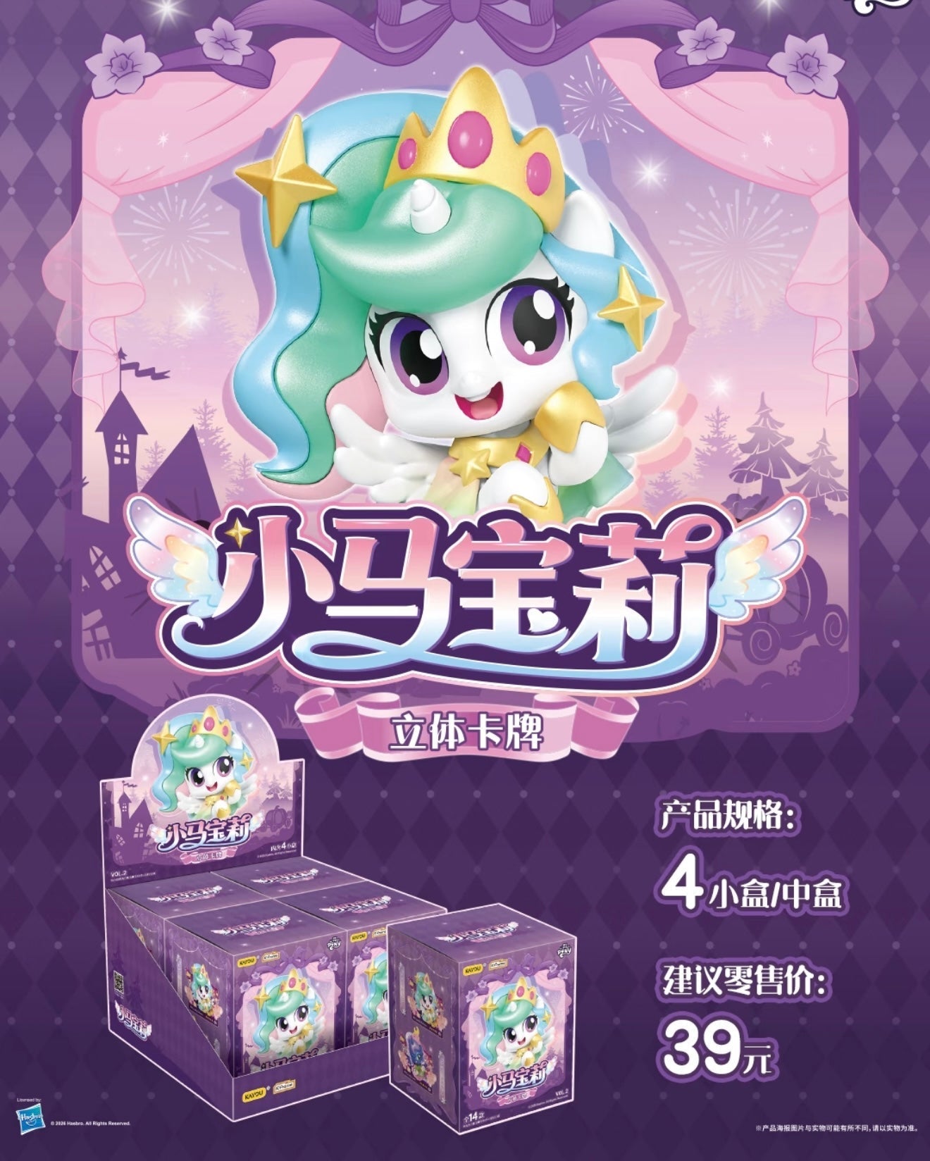 KAYOU My Little Pony 3D Card Figurine - Gala Ball