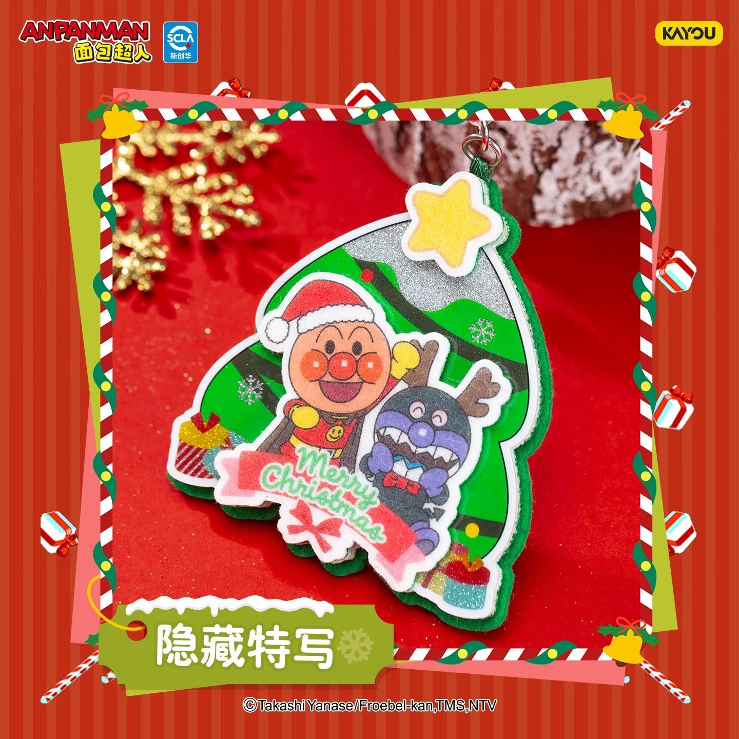 KAYOU Anpanman - Christmas GIFT Series - Felt Keychain One Full Box (Contains 8 Small Boxes)