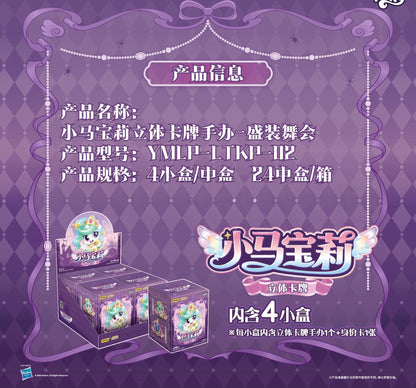 KAYOU My Little Pony 3D Card Figurine - Gala Ball